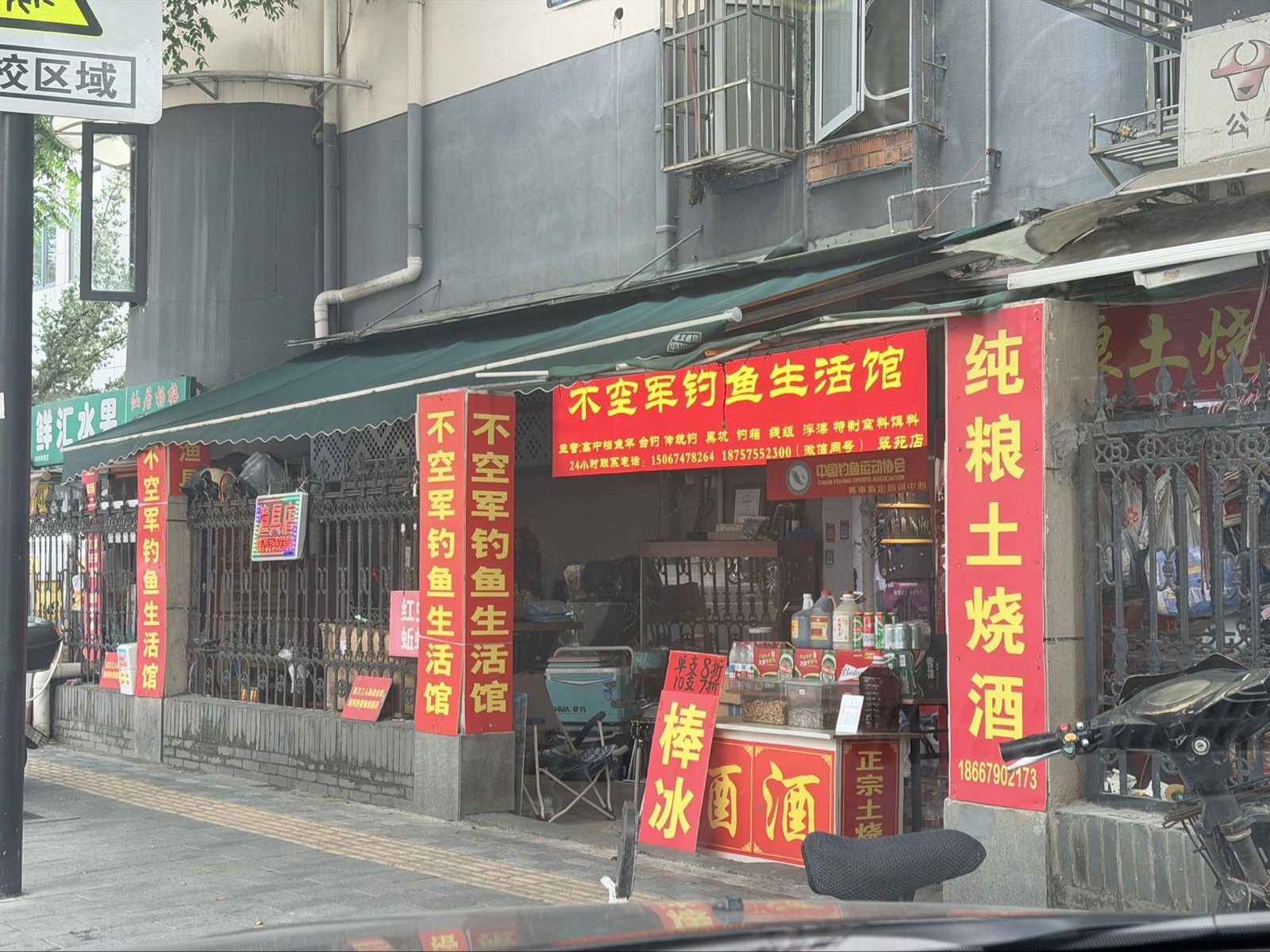 城西姜太公的真实钓鱼渔获图片 1