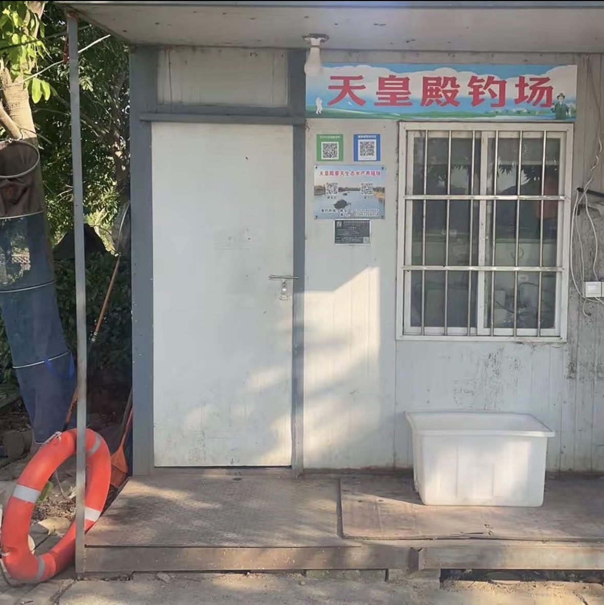 宋玉伟的真实钓鱼渔获图片 1