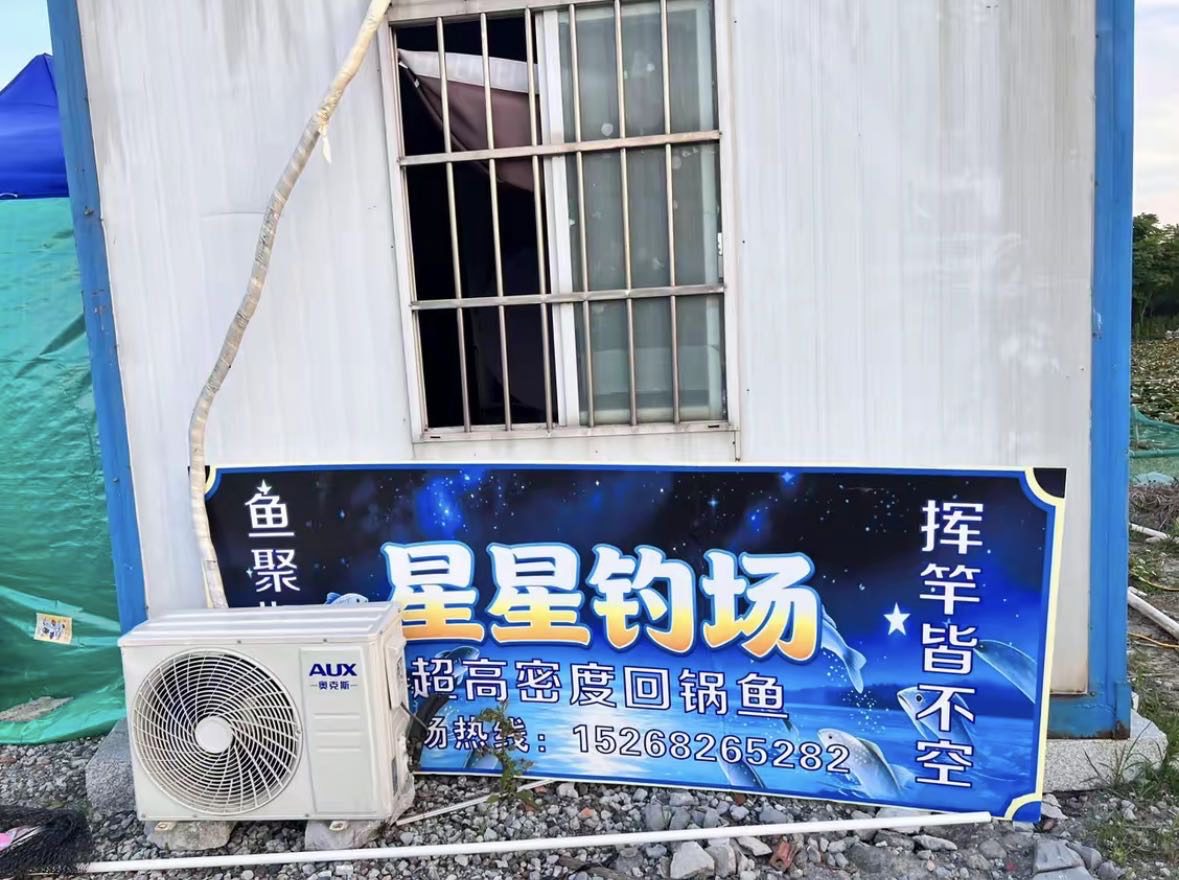 宋玉伟的真实钓鱼渔获图片 1