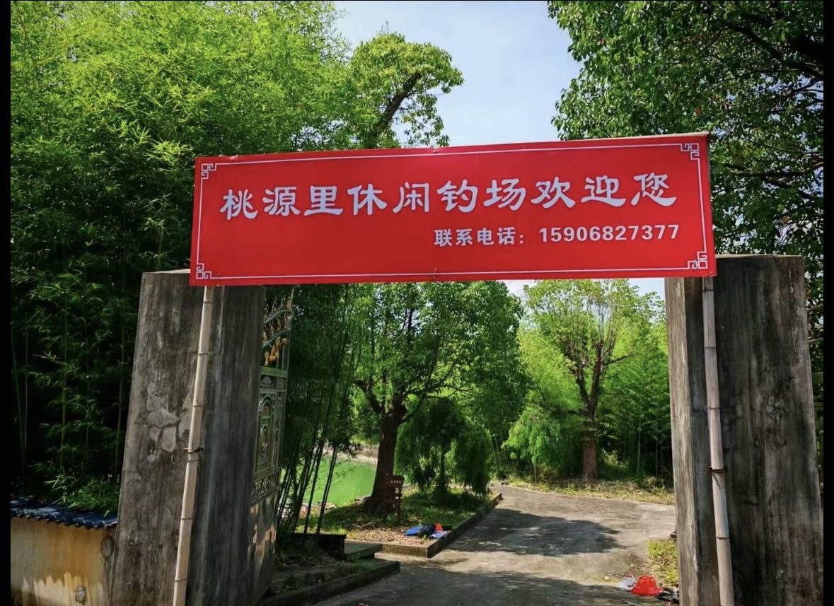 宋玉伟分享的鱼情、钓点与渔获 宋玉伟的真实钓鱼渔获图片 4