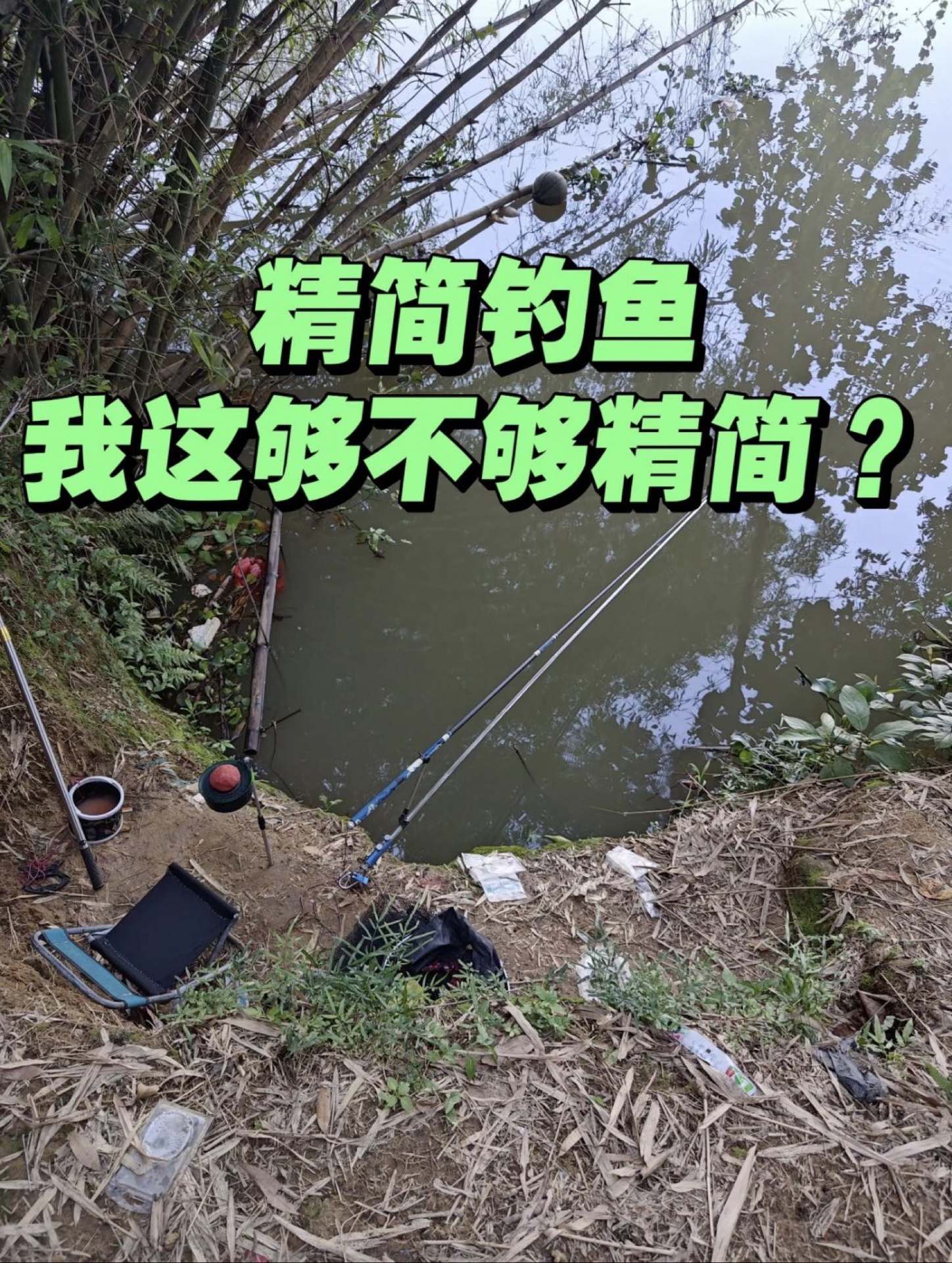 宋玉伟的真实钓鱼渔获图片 1