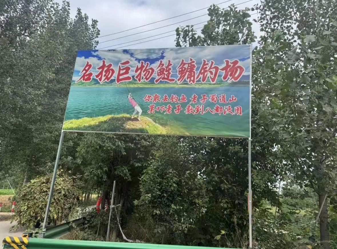 名扬巨物鲢鳙钓场钓场环境缩略图