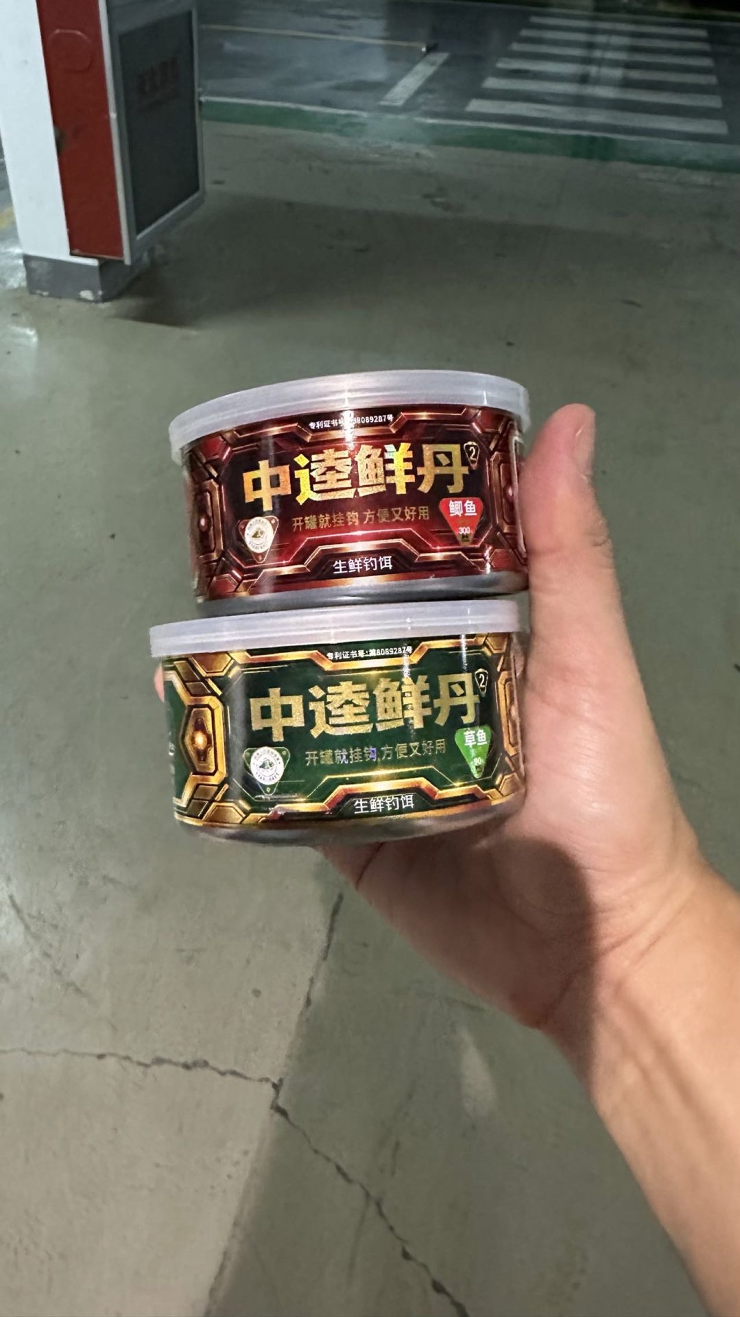 钓鱼佬宋的真实钓鱼渔获图片 1