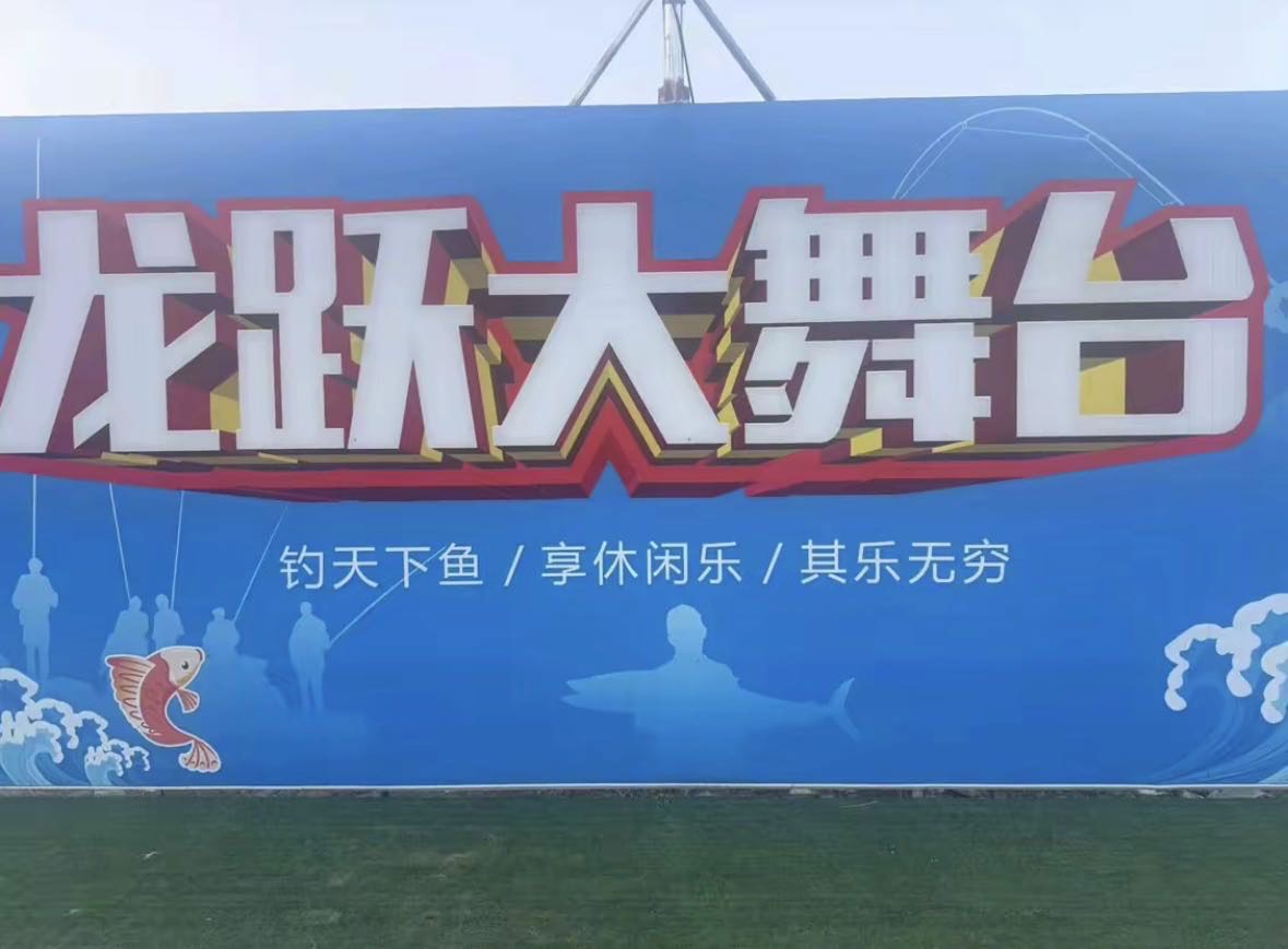 宿松县龙跃垂钓中心钓场环境照片