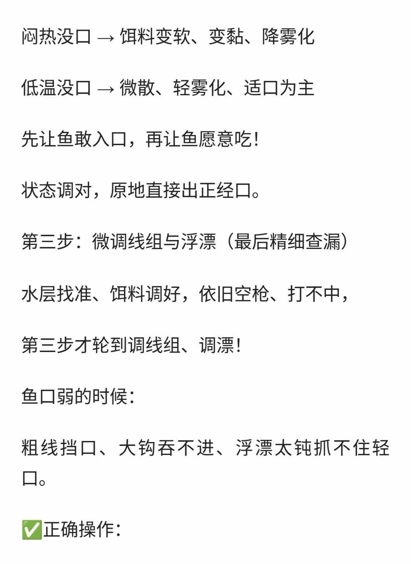 新时代的真实钓鱼渔获图片 4