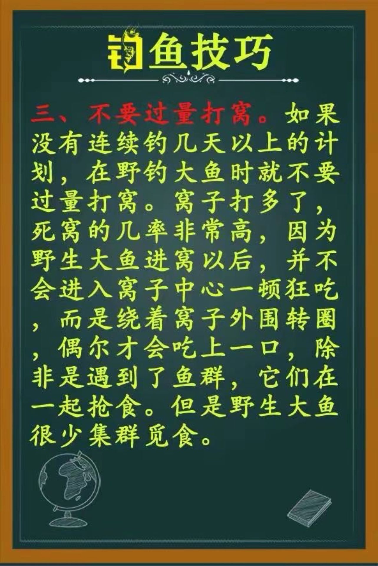 钓鱼佬宋的真实钓鱼渔获图片 3
