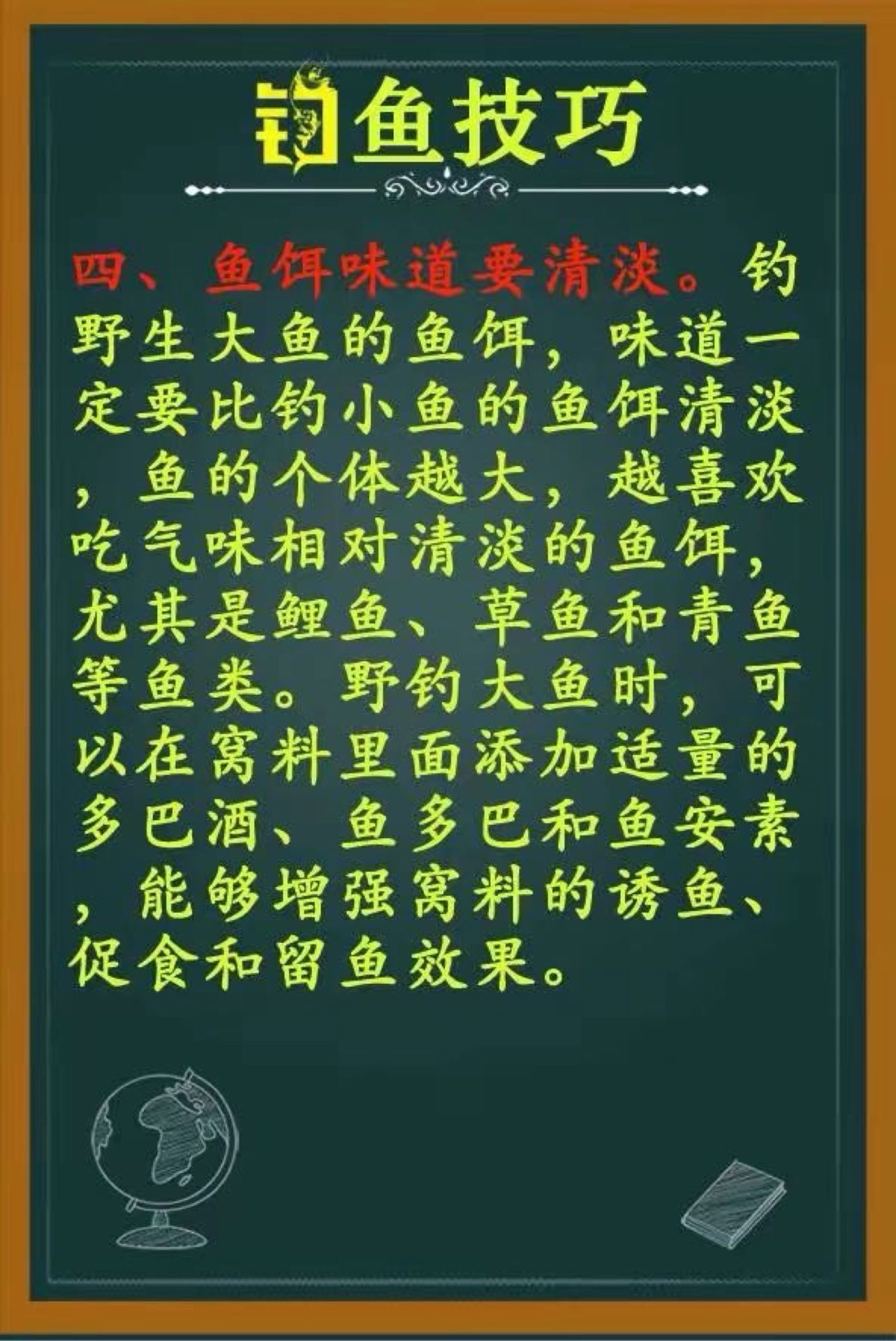 钓鱼佬宋的真实钓鱼渔获图片 4