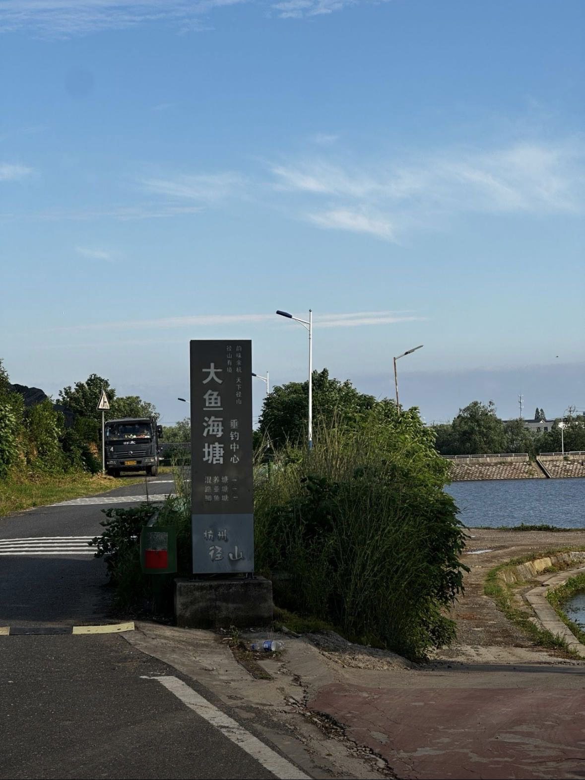 杭州大鱼海塘垂钓中心钓场环境缩略图