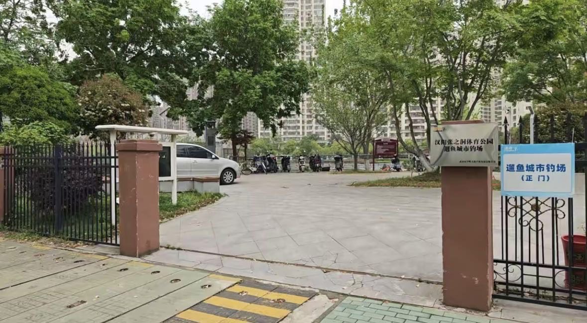 张之洞遛鱼城市钓场钓场环境缩略图