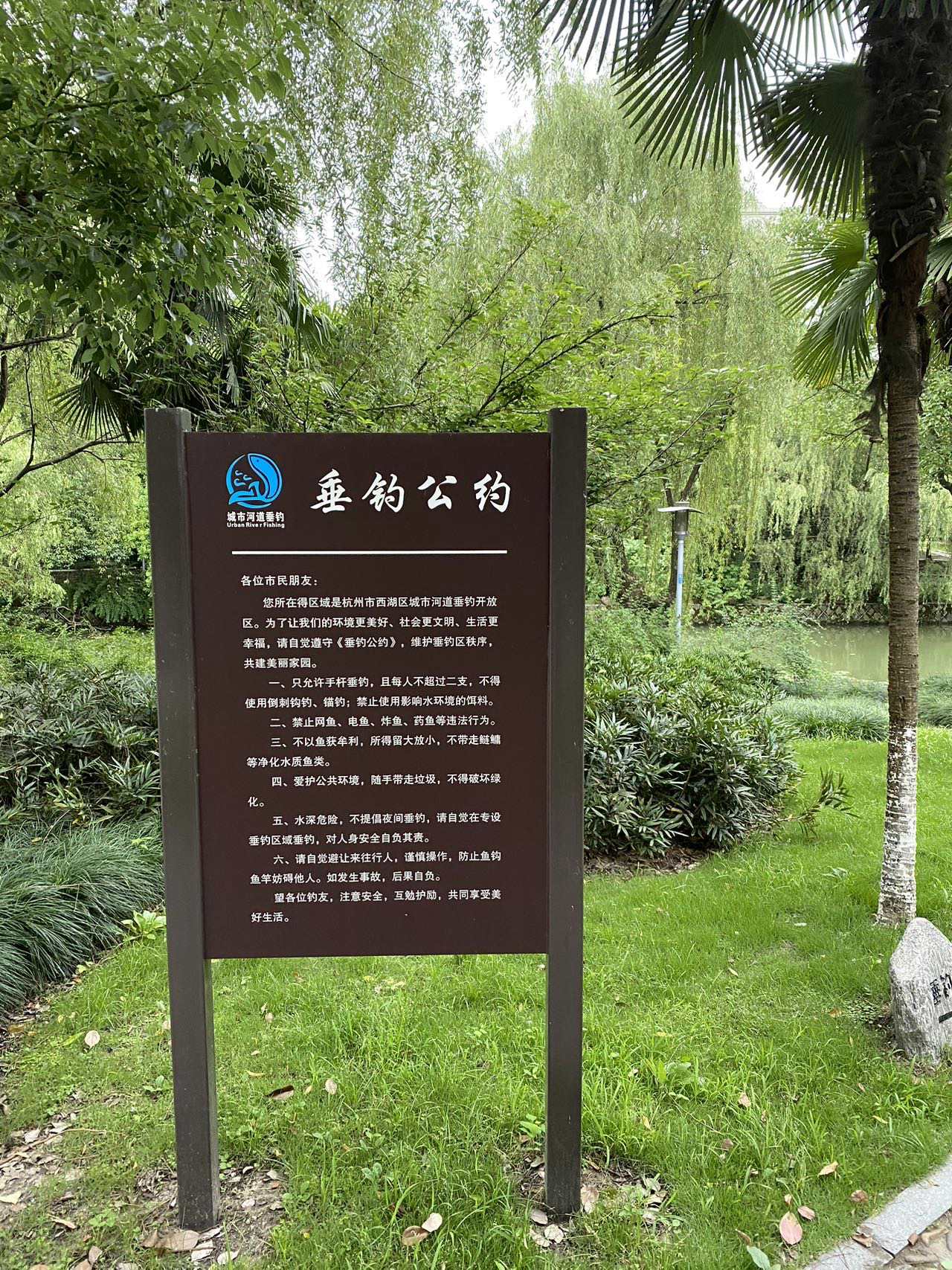 竞舟北路免费开放钓点钓场环境缩略图