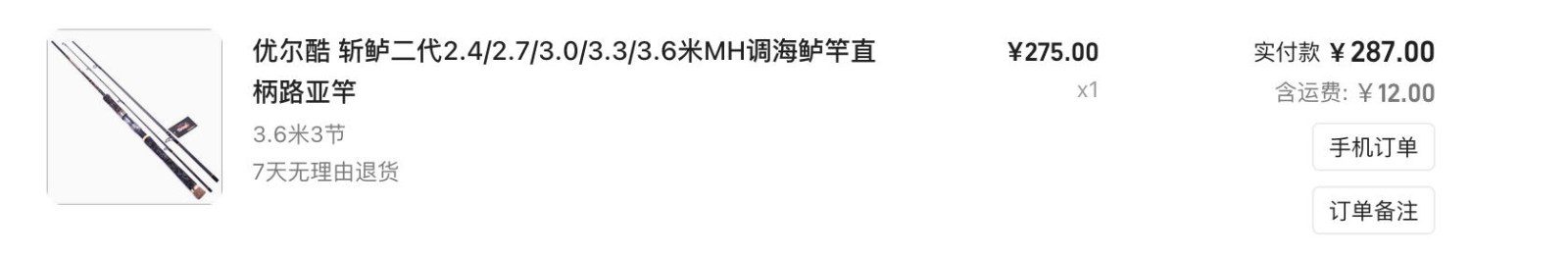 钓鱼佬宋的真实钓鱼渔获图片 2
