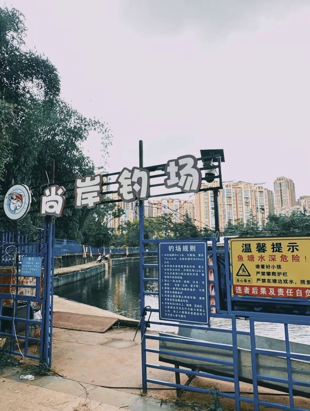 尚岸钓场钓点与钓场环境照片