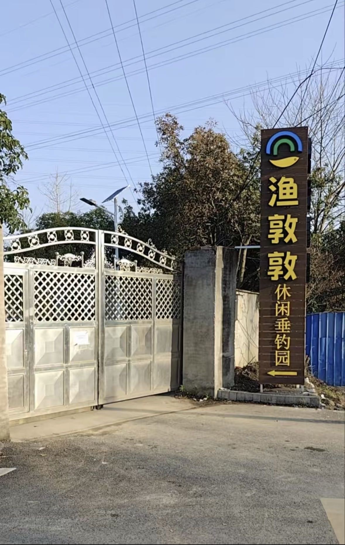 宋玉伟的真实钓鱼渔获图片 1
