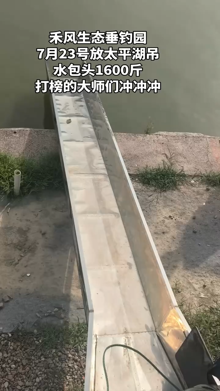 宋玉伟的真实钓鱼渔获图片 1