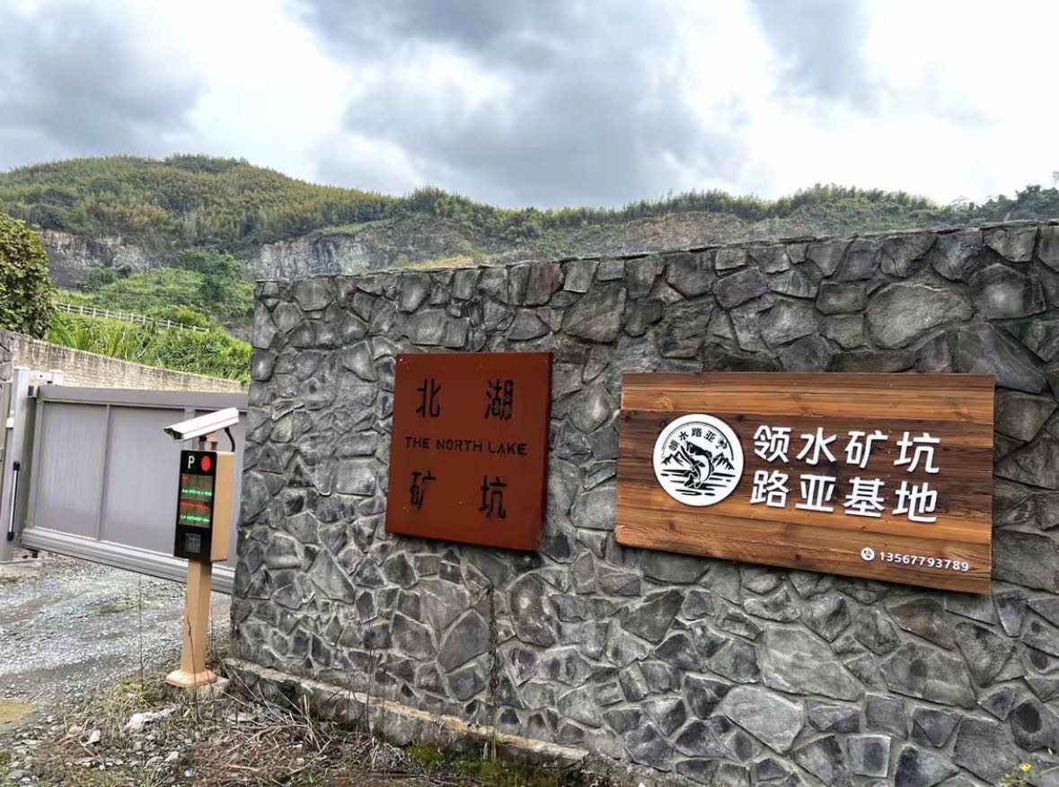 宋玉伟分享的鱼情、钓点与渔获 宋玉伟的真实钓鱼渔获图片 1