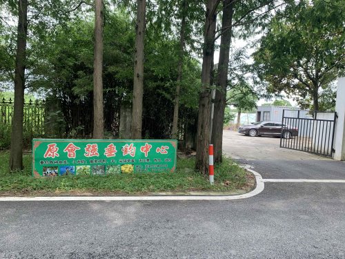 原辉强垂钓中心钓点与钓场环境照片