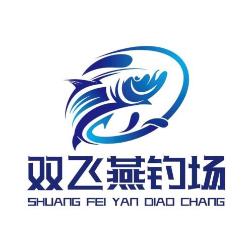 双飞燕钓场钓场环境照片