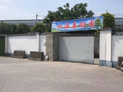 四海垂钓园钓点与钓场环境照片