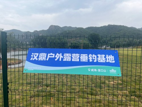 汉鼎户外露营垂钓基地钓点与钓场环境照片