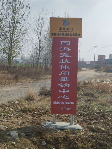 东海花园竞技休闲垂钓中心钓场环境照片