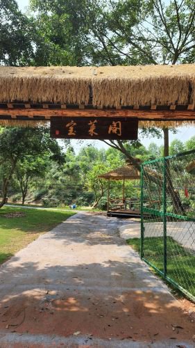 宝莱阁休闲垂钓山庄钓场环境照片