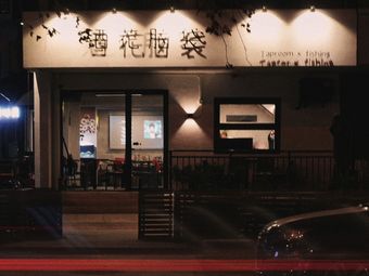 酒花脑袋·精酿·渔具渔具店门店照片
