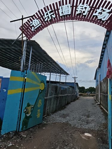 渔乐圈钓场钓点与钓场环境照片