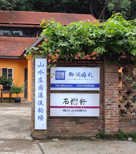 山水庄园溪流钓场钓点与钓场环境照片
