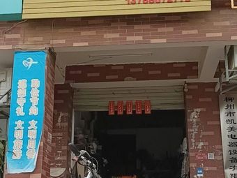 独秀鱼具店渔具店门店照片