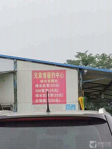 兄弟情垂钓中心钓场环境照片
