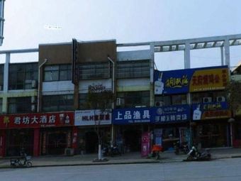 上品渔具(东三北街店)渔具店门店照片