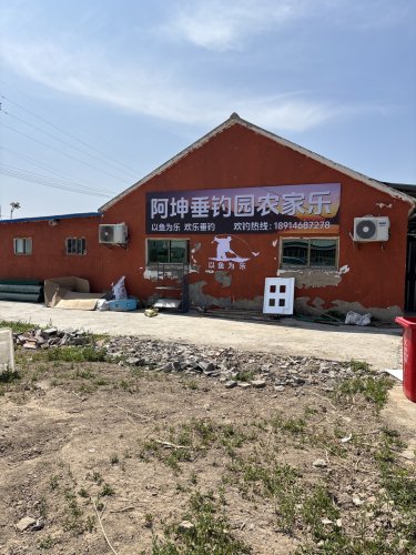 阿坤垂钓园钓场环境照片