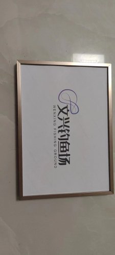 文兴钓鱼场钓点与钓场环境照片