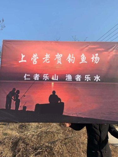 上营老贺钓鱼场钓场环境照片