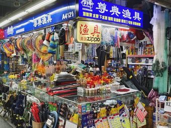 南京尊典渔具店渔具店门店照片