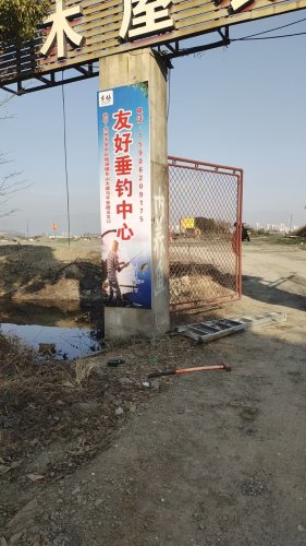 友好垂钓中心钓场环境照片