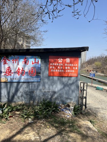 金州南山垂钓园钓场环境照片