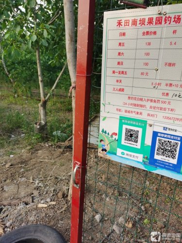 禾田果园南坝钓场钓点与钓场环境照片