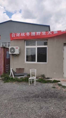 白泥坑垂钓园钓场环境照片