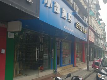 小邵渔具(金塘花园店)渔具店门店照片