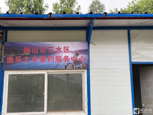 渔乐之乡垂钓服务中心钓场环境照片