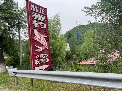 昌正垂钓山庄钓场环境照片