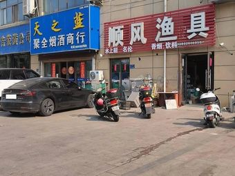 顺风渔具(海曙颐园店)渔具店门店照片