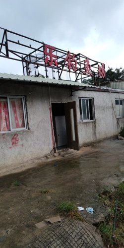 乐钓鱼场钓场环境照片