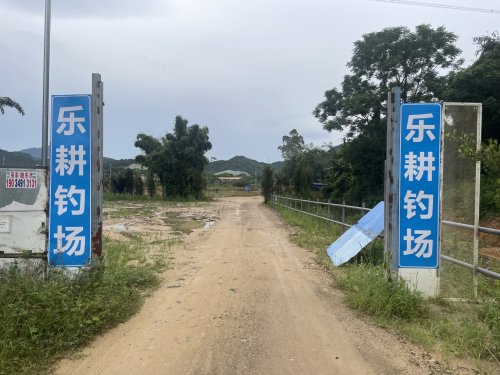 深汕乐耕钓场钓点与钓场环境照片