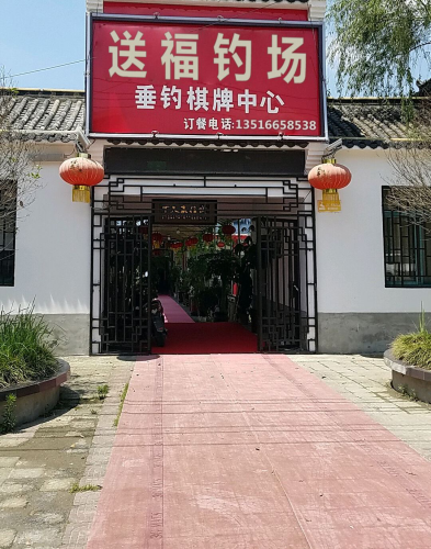 送福钓场钓点与钓场环境照片