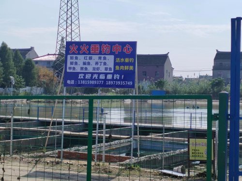 火火生态垂钓中心钓场环境照片
