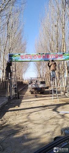辽阳光辉生态垂钓基地钓场环境照片