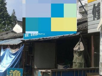 精品渔具渔具店门店照片