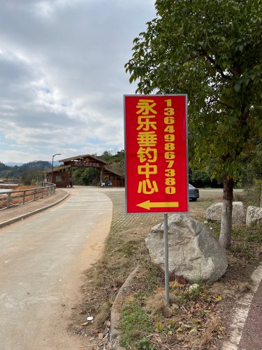 大岭山永乐垂钓中心钓点与钓场环境照片
